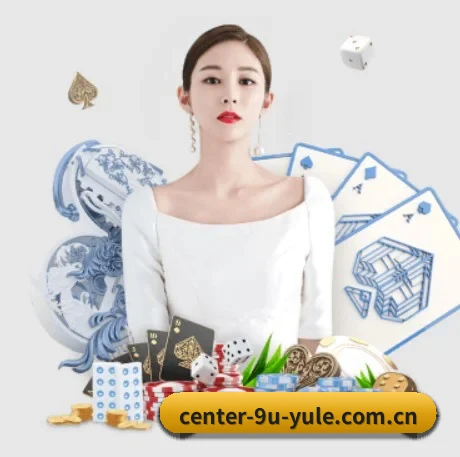 九游娱乐官方网站 APP 界面