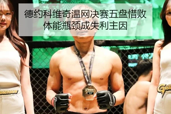 de-yue-ke-wei-qi-wen-wang-jue-sai-wu-pan-xi-bai-ti-neng-ping-jing-cheng-shi-li-zhu-yin-2-359.jpg