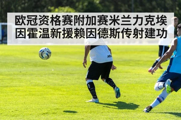 soccer midfielder passing