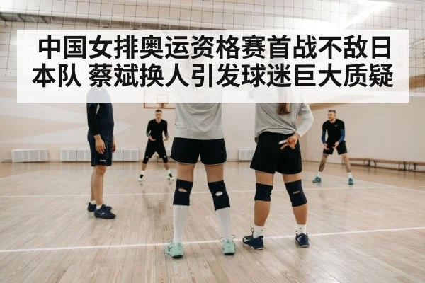 volleyball coach strategy