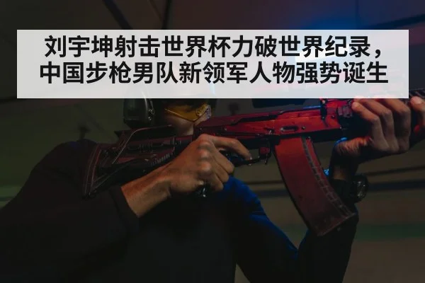 shooter aiming rifle