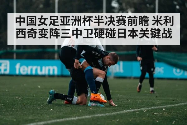 soccer players tackling midfield